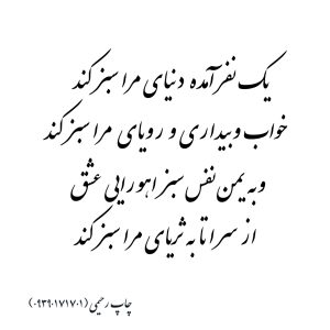 شعرکارت عروسی