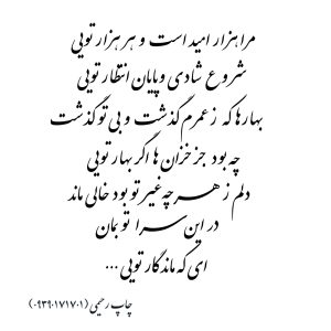 شعر کارت عروسی