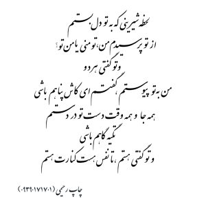 شعر کارت عروسی